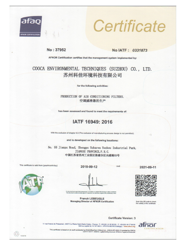 IATF16949体系认证