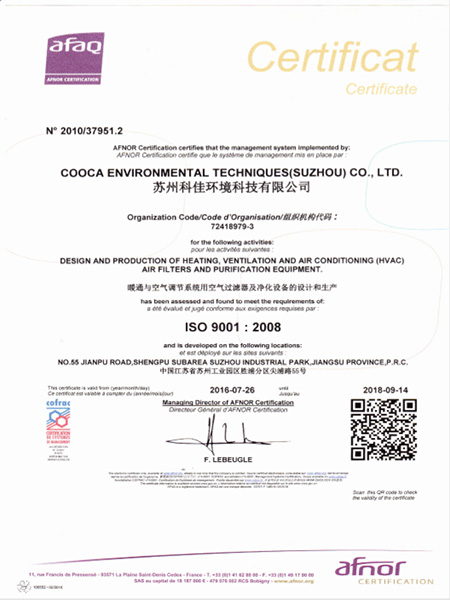 IOS9001体系认证