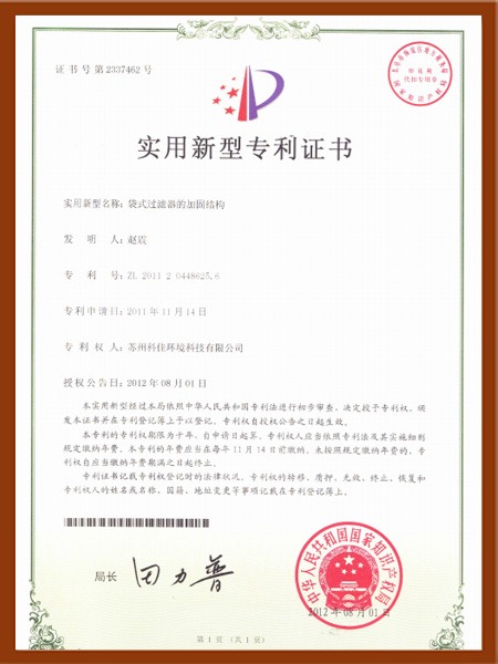 袋式过滤器的加固结构