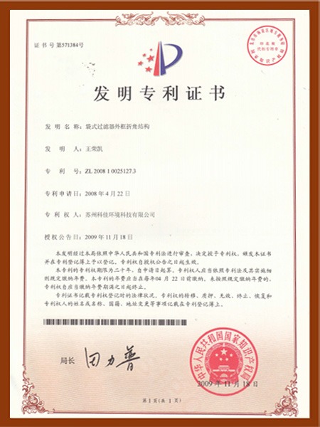 袋式过滤器外框折角结构