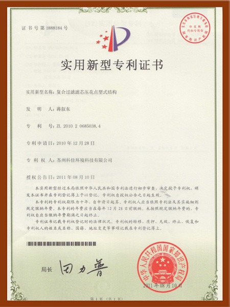 复合过滤滤芯压花点型式结构