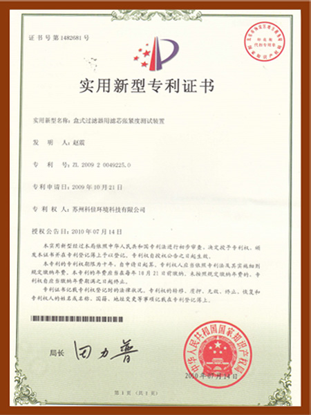 盒式过滤器用滤芯张进度测试装置
