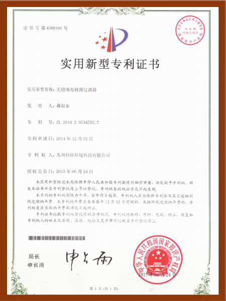 无缝填充峰窝过滤器