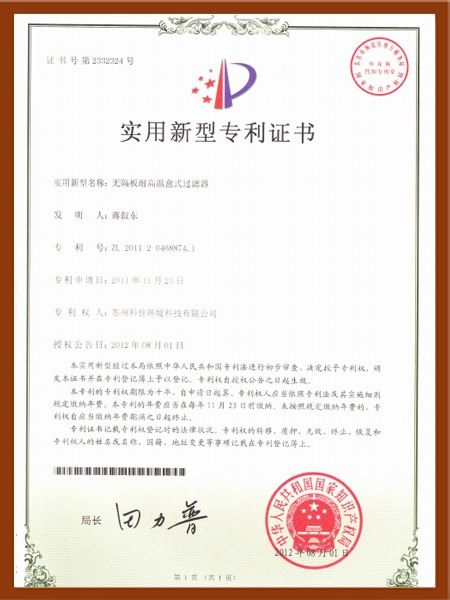 无隔板耐高温盒式过滤器