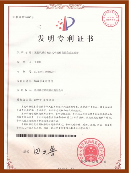 无胶机械自密封式中效耐高温盒式过滤器